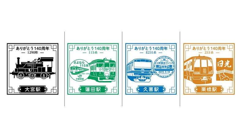 宇都宮線カードラリー　台紙付き　6枚セット　コンプリート 駅カード 鉄道カード 宇都宮線開業140周年記念！ スタンプラリー＆カードラリー実施