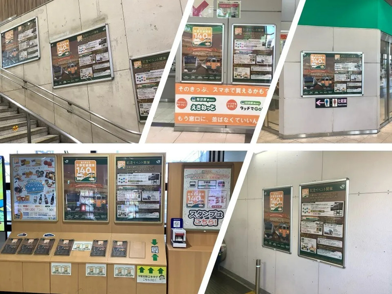 宇都宮宣伝風景