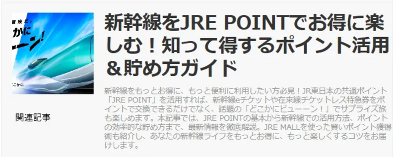発売日変更】2025年6月利用分の秋田・山形・上越新幹線が60％割引