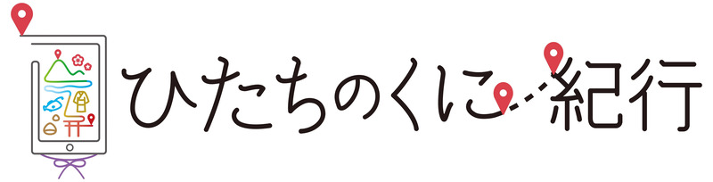 ひたちのくに紀行ロゴ