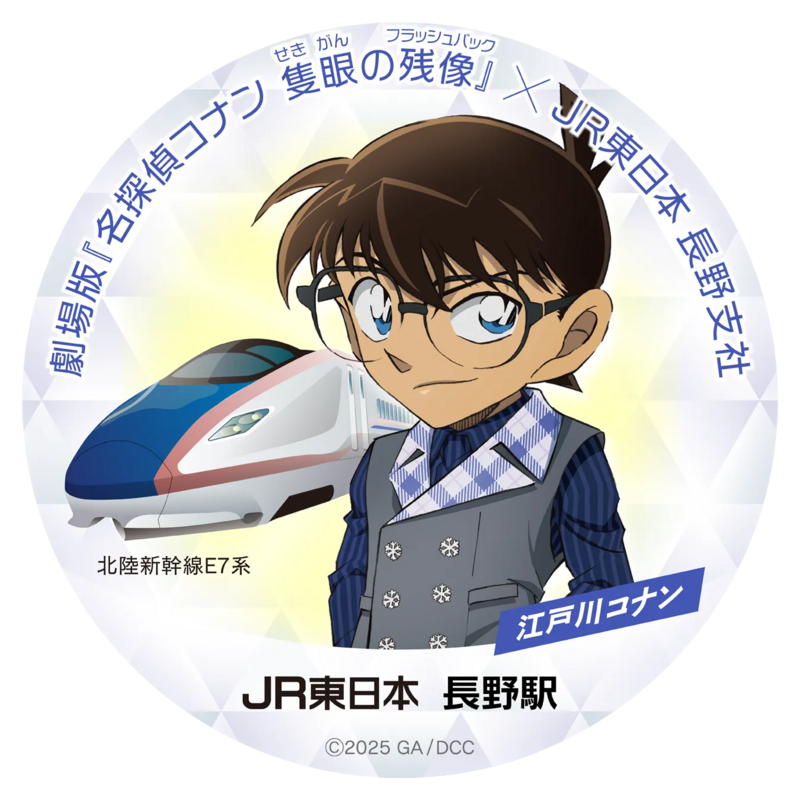 長野駅のスタンプ例