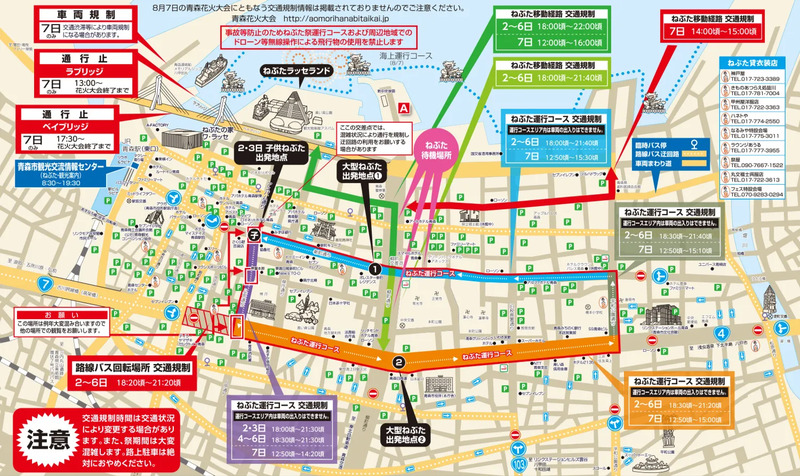 2025交通マップ,青森ねぶた祭2025,ねぶたアクセス,ねぶた起源,ねぶた楽しみ方、青森観光