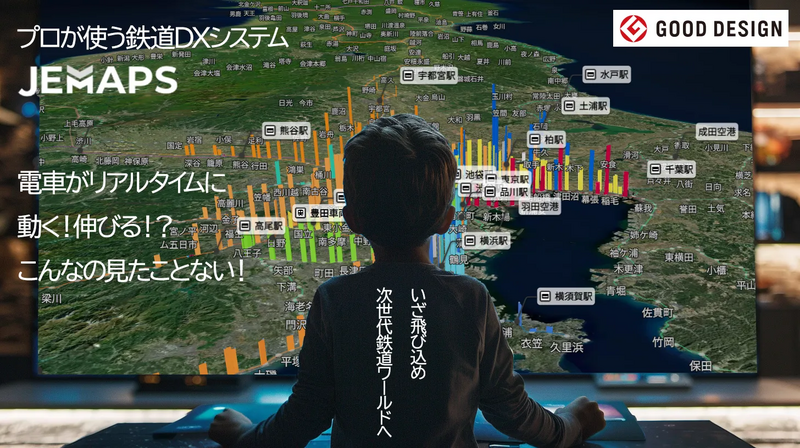 JEMAPSイメージ