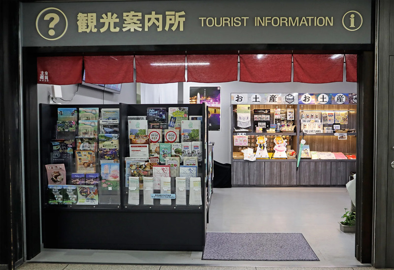 草津観光協会