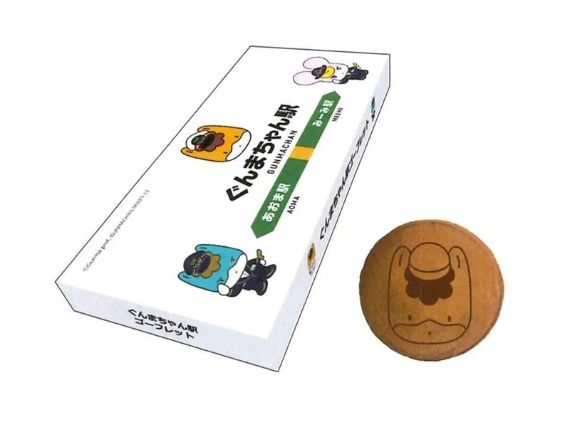 ぐんまちゃん駅＿ぐんまちゃん高崎駅ジャック＿ゴーフレット＿グッズ
