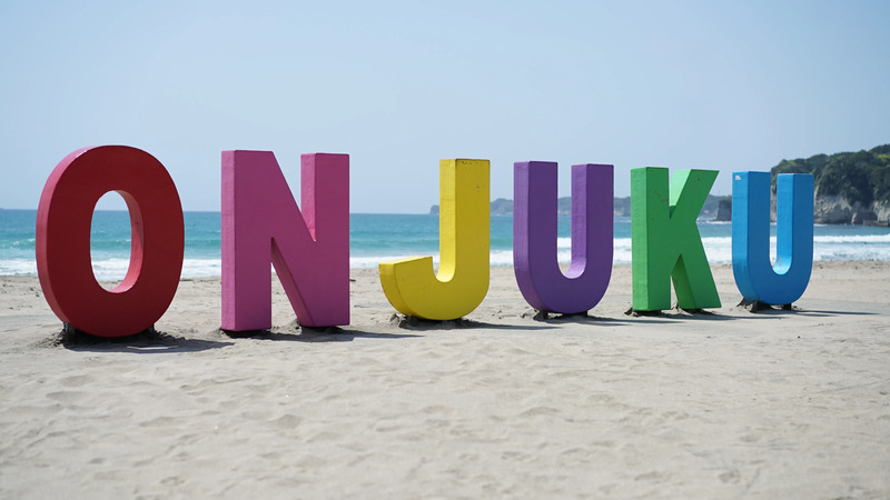 ONJUKUモニュメント