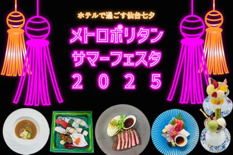 サマーフェスタ料理見本