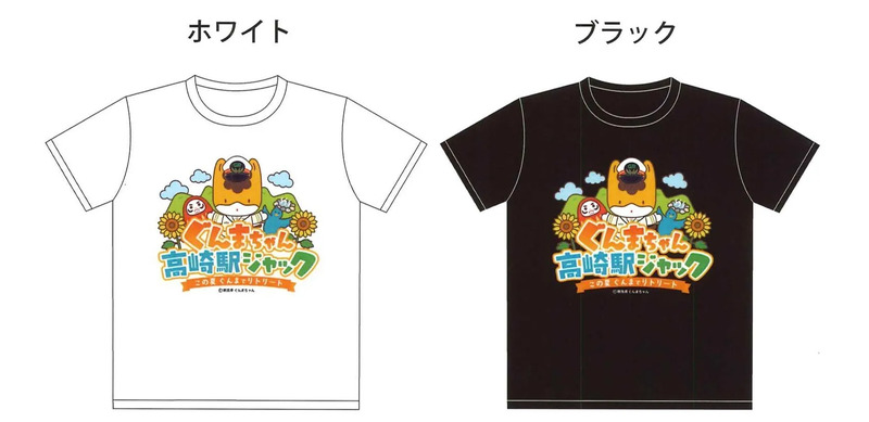 ぐんまちゃん駅＿Tシャツ