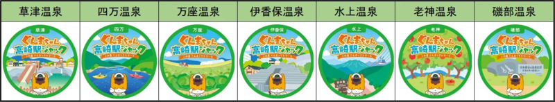 ヘッドマーク＿ぐんまちゃん高崎駅ジャック＿ぐんまちゃん