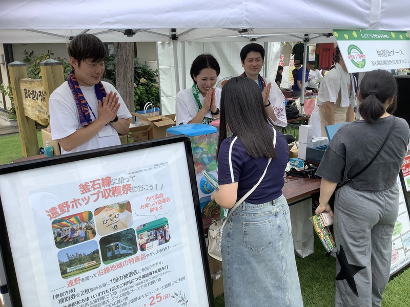 お楽しみ抽選会