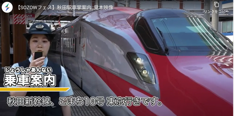車掌乗車案内