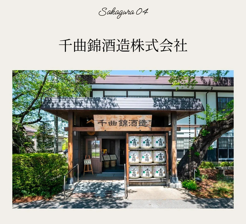 千曲錦酒造さま外観
