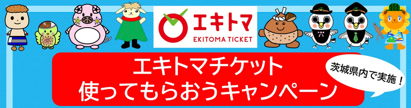 エキトマCP表紙