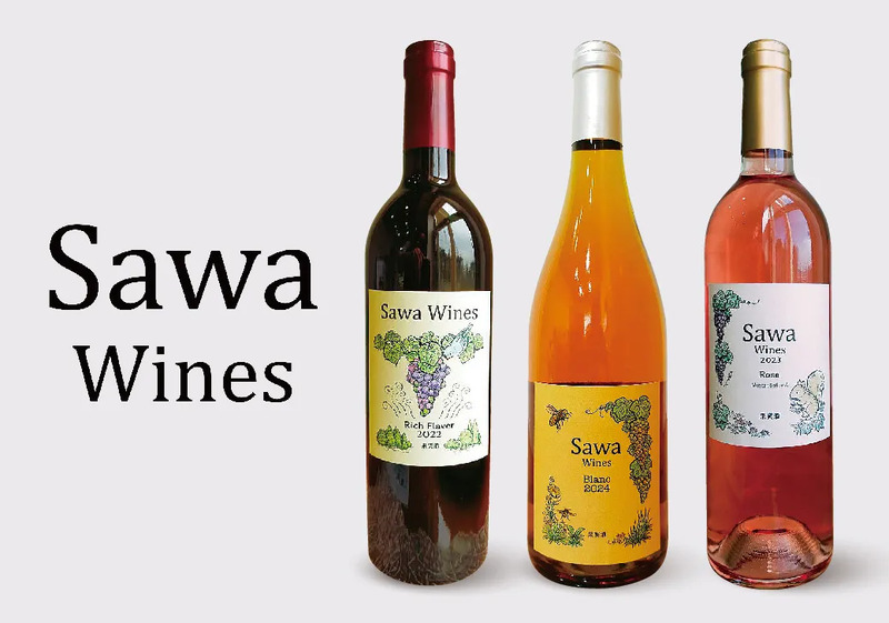 Sawa Wines紹介
