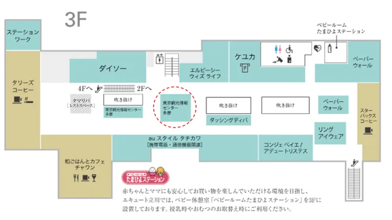 エキュート立川の3階のフロアマップ