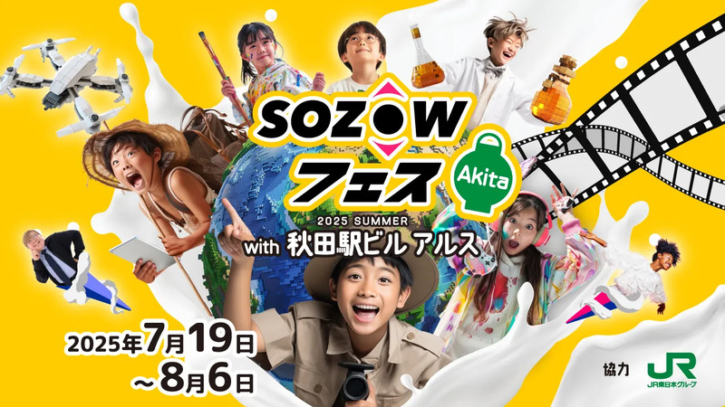 メインビジュアル