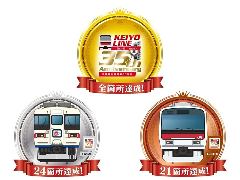 達成賞スタンプイメージ