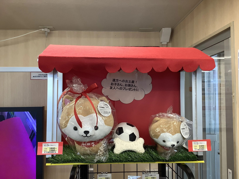 秋田犬、秋田県、観光、東能代駅