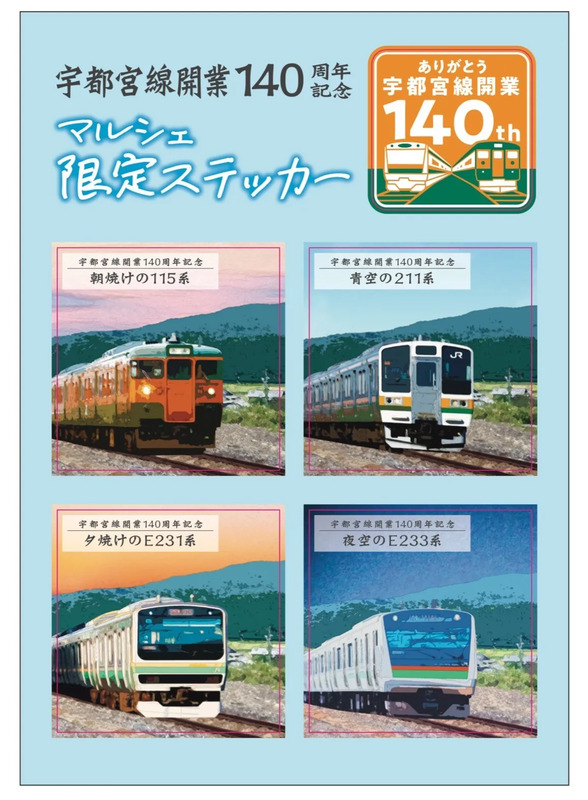 限定ステッカー_イメージ①