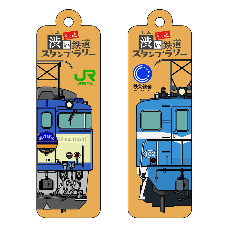 トレインスタンプラリー　コンプリートセット＆限定鉄道スタンプ4枚セット 2025年の夏は「もっと・渋い鉄道スタンプラリー」を開催します