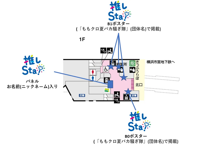 関内駅展開場所