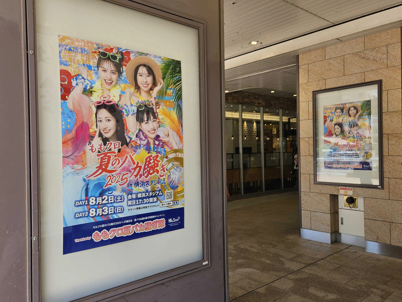 桜木町駅ポスター