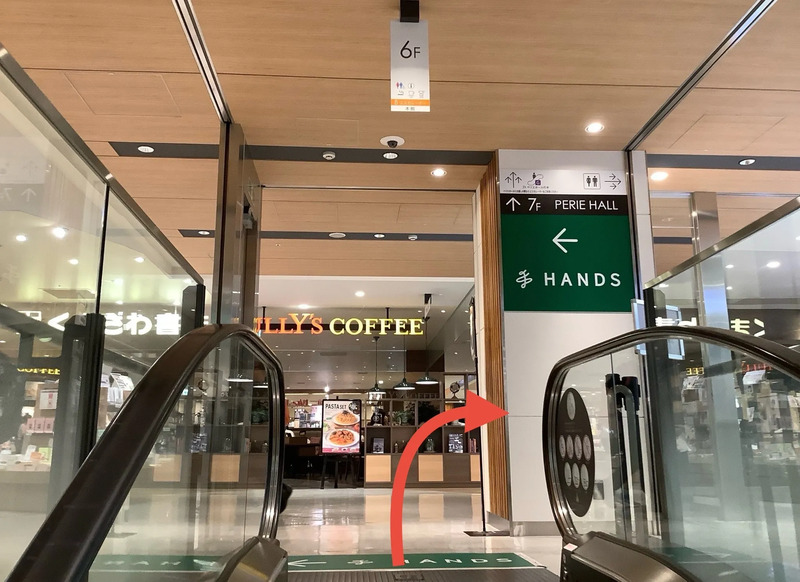 ペリエ千葉6階喫煙所ルート