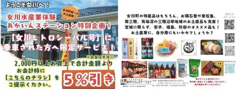 割引チラシ