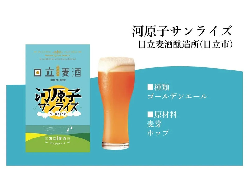 河原子サンライズ