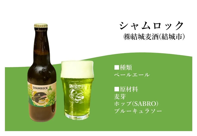 生ビール機会 茨城のクラフトビールを飲み比べ！E501 SAKIGAKE「ミト-ヒチ