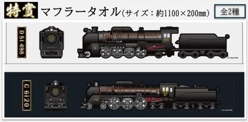 D51 群馬エリア拡大記念 記念Suica 0774.【JR東日本】群馬Suica