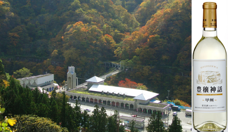 月山ワイン