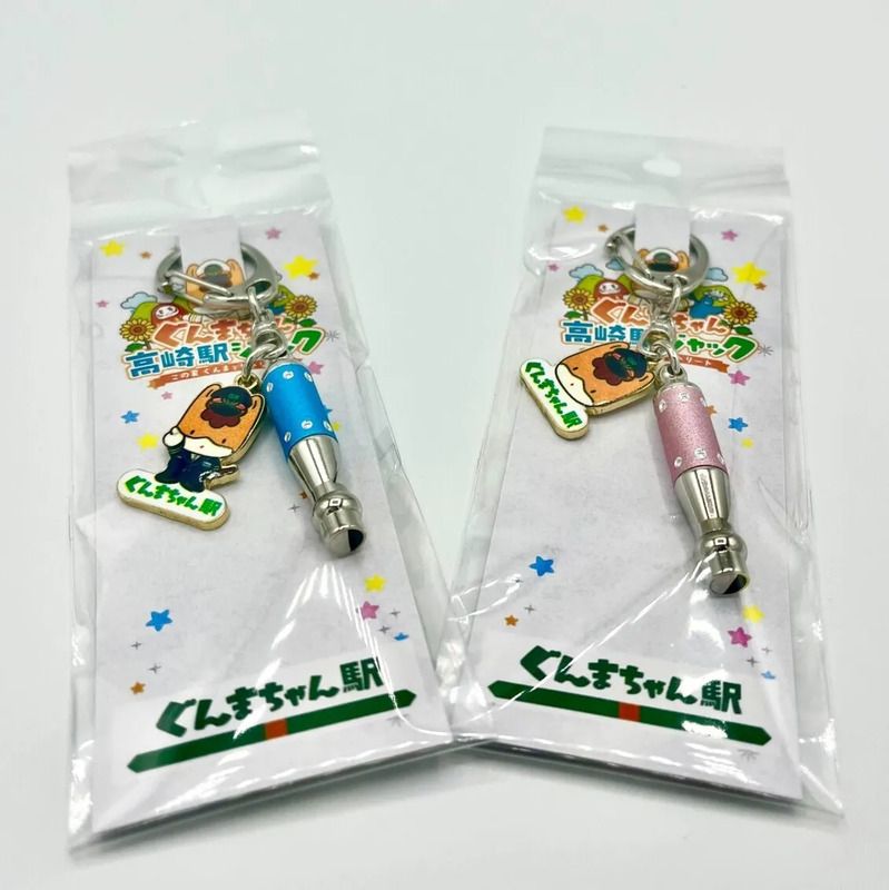 ぐんまちゃん駅カラー笛キーホルダー