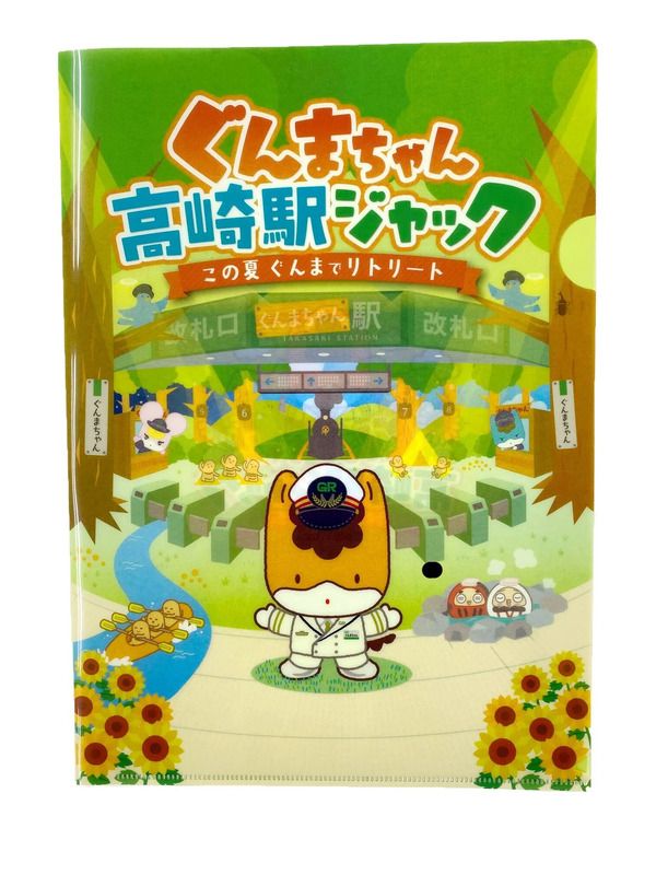 クリアファイル