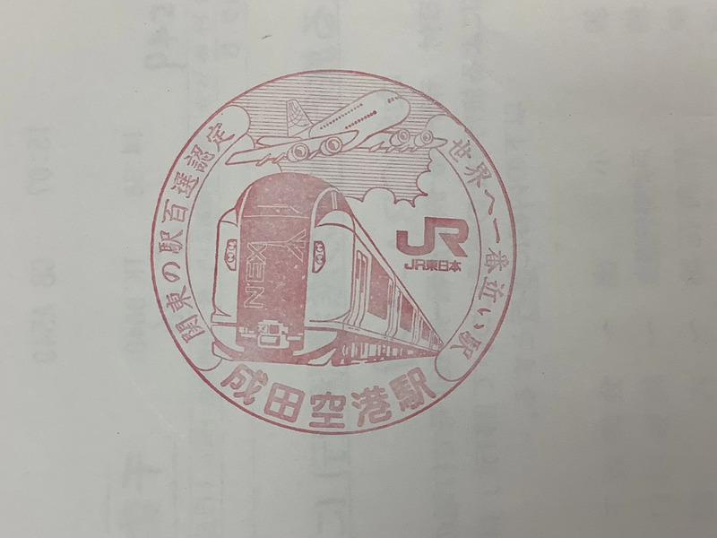 marita airport stump