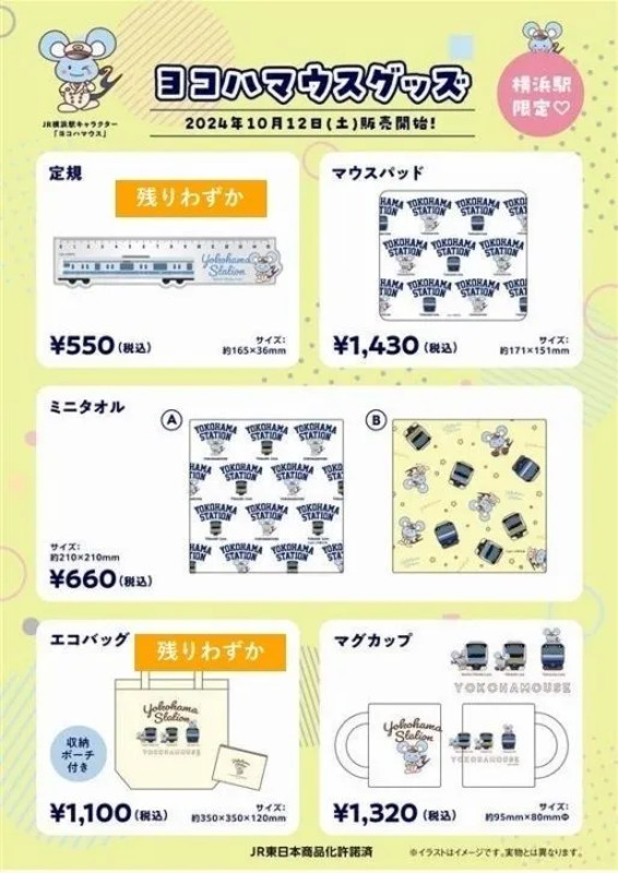 グッズ紹介1