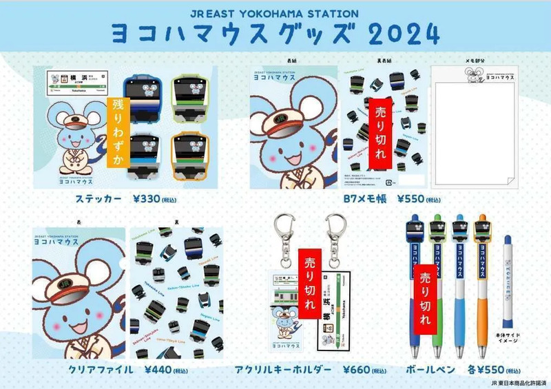 グッズ紹介2