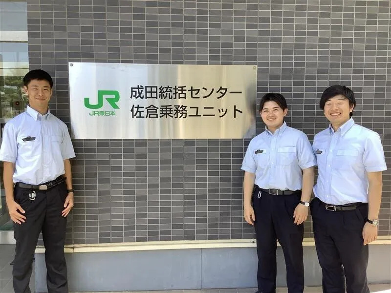 佐倉乗務ユニット 現役乗務員