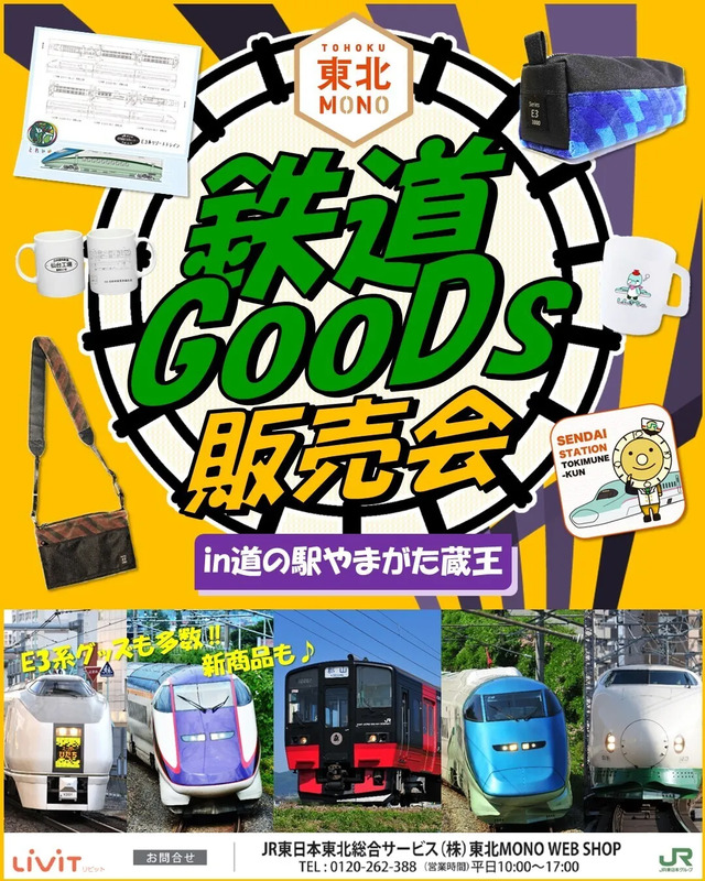 限定品★E2系 東北新幹線 上越新幹線 JR東日本 椅子 座面クッション シート EMOOR×JR東日本の特別コラボ高座椅子を期間限定で体験＆次回入荷
