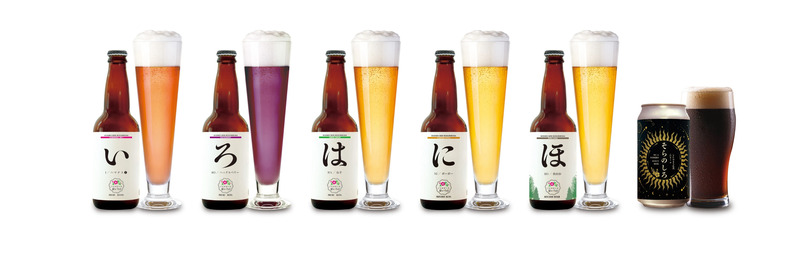 ノシロビール彩いろは