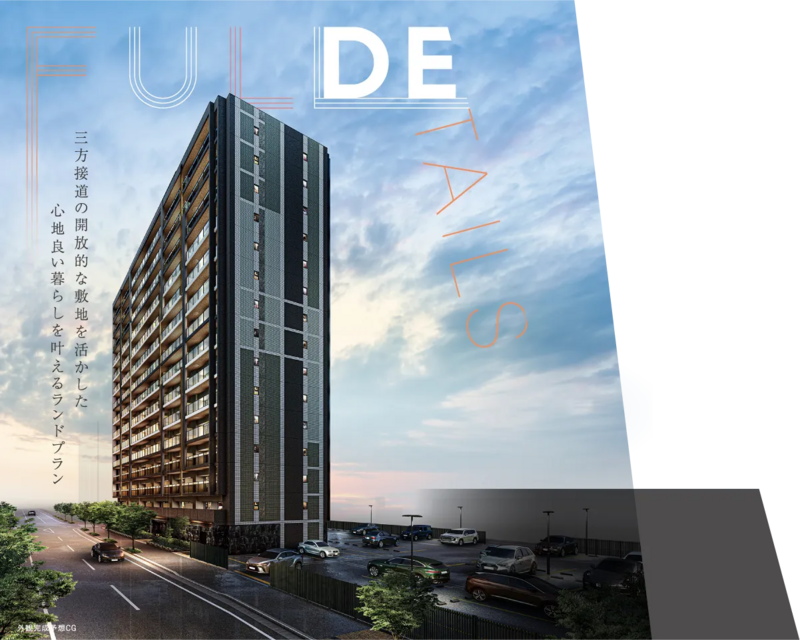 「レーベン長岡古正寺NACREOUS」　デザイン