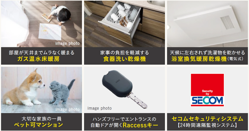 「レーベン長岡古正寺NACREOUS」設備