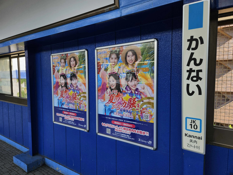 関内駅ももクロまち巡りポスター