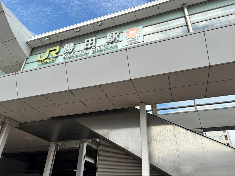 JR東日本 勝田駅