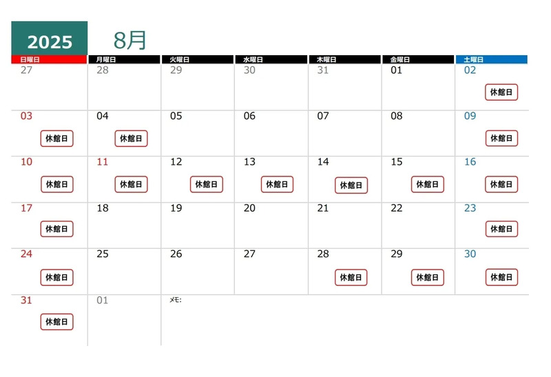 PRコーナー 8月休館日