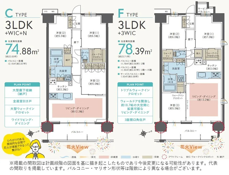 「レーベン長岡古正寺NACREOUS」間取り