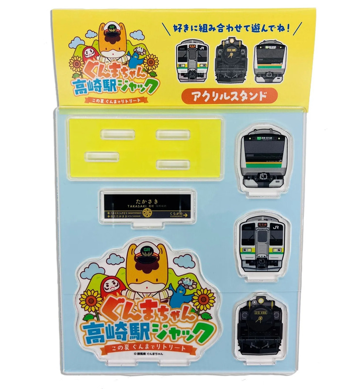 ぐんまちゃん駅＿アクスタ