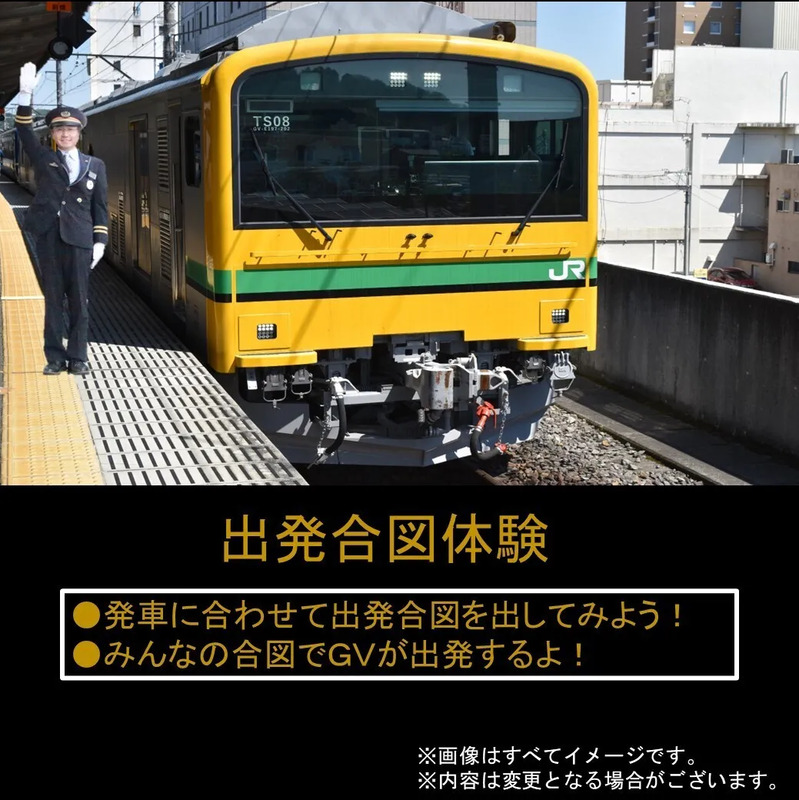 GV-E197系 前橋駅 出発合図体験