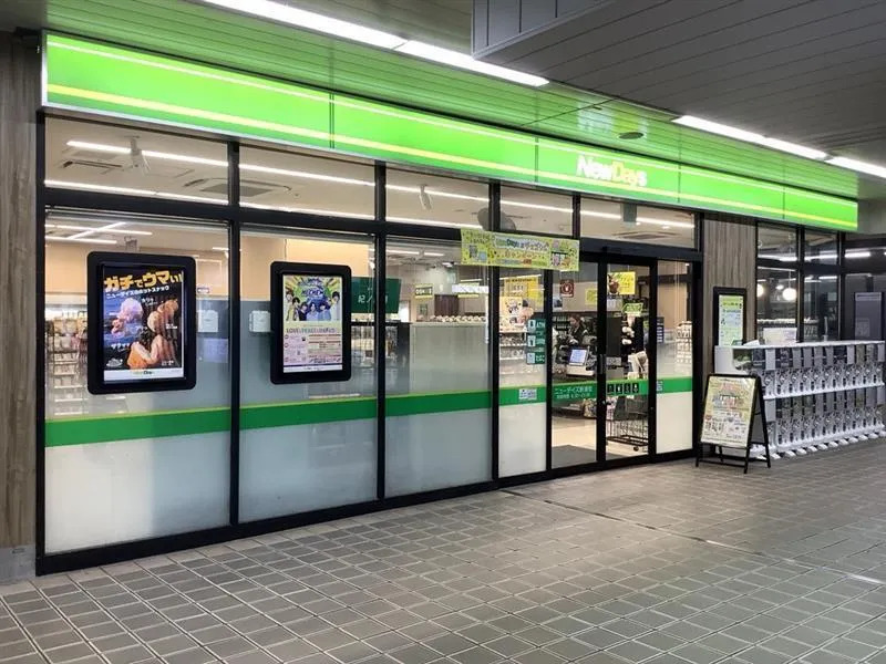 NewDays新浦安店(改札外にあります)