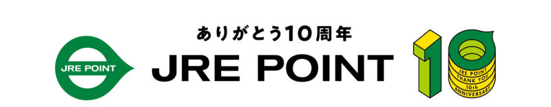 JRE POINT10周年